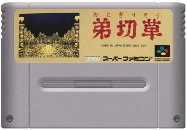 Otogirisou media 5 for Super Famicom